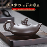 炎煌紫砂茶壶家用大容量西施壶纯手工泡茶壶功夫茶具单壶陶瓷泡茶神器 原矿紫砂吉祥如意壶 101mL(含)-200mL(含)