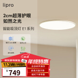 lipro led吸顶灯现代简约卧室房间客厅灯圆形魅族智能超薄灯具E1 32W|lipro+HomeKit双智能