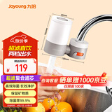 九阳（Joyoung）净水器水龙头家用台式前置厨房自来水过滤器超滤龙头机 TC06【超滤款】
