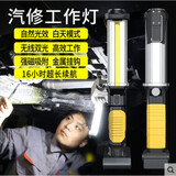 WarsunWarsun汽修工作灯LED磁铁维修超亮强光充电检修应急照明灯充电宝 升级版高亮COB+前置XPG灯芯+强磁