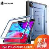 supcase适用苹果ipadpro保护套带支架笔槽防摔12.9英寸壳膜一体11三防保护硬壳全包ipad平板壳2022新款 2020款专用12.9英寸-金属蓝-有笔槽有屏保