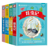 小笨熊 超厚本昆虫记 十万 百科 中华上下（全4册）正版故事书小学生课外阅读小学版注音版
