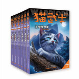猫武士·新版三部曲·三力量 · 全6册套  儿童文学动物小说自主阅读生存勇气成长励志 奇幻冒险小说 中小学生青少年提升写作作文能力 课外书王芳推荐