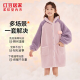 红豆居家（Hodohome）儿童睡衣女童冬季法兰绒保暖家居服女孩加绒加厚睡袍浴袍700紫160