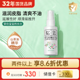 松达 婴儿抚触山茶油 新生儿按摩油 宝宝护肤油 儿童润肤油 50ml