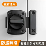 百蒂安免打孔插销卫生间门栓防盗门锁卧室反锁神器卡扣搭扣安全推拉明装 黑色特大号送免钉胶螺丝 单开门