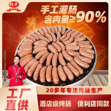雄丰原味火山石烤肠1500g（3斤）热狗肠台湾烤肠香肠烧烤猪肉肠半熟食