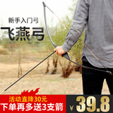 鹰隼（SPG） 飞燕一体直拉弓箭郊游景区箭馆入门弓箭箭支套装运动户外射击 飞燕一体弓 裸弓 40磅