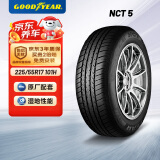 固特异（Goodyear）汽车轮胎 225/55R17 101H 配套大师 NCT5 适配奥迪A6L