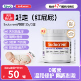 Sudocrem婴幼儿屁屁霜125g/罐屁屁乐PP霜护臀膏去黑头