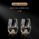Luxury Flowers 创意钻石金箔白酒杯家用酒具套装水晶玻璃一口杯小酒盅礼品 钻石15ml白酒杯2只