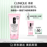 倩碧水洗卸妆泡沫乳150ml 洗面奶卸妆深层清洁温和护肤品生日礼物