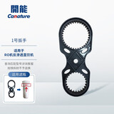 奔泰（Canature）净水器滤芯 ro膜反渗透5微米10寸PP棉前置后置活性炭单只装软水盐 1号扳手
