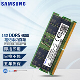 三星适用于华硕天选3 4 5 PRO惠普暗影精灵8 9 10 ROG 枪神6 7 8Plus 神舟战神Z8 Z9等笔记本内存条 16G DDR5 4800笔记本内存条