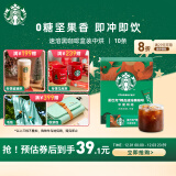 星巴克（Starbucks）速溶咖啡黑咖啡 中度烘焙2.3g*10条 0糖美式健身便携即冲