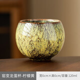 豪祥（HAOXIANG）轻奢陶瓷茶杯主人杯窑变品茗杯功夫茶具喝水杯子五行杯礼盒装 YDH窑变龙蛋杯-柠檬黄 无规格