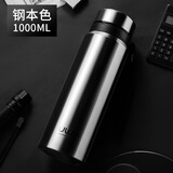 富光悠乐大容量保温杯男女便携茶杯子1000ml水杯户外运动不锈钢杯1L 【经典款】本色1000ml