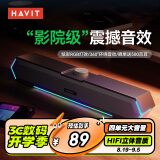 海威特（HAVIT）【20万好评】电脑音响音箱台式桌面家用笔记本主机usb长条扬网课迷你低音炮外放喇叭 M19蓝牙版