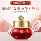 美嘉秀保湿护肤品补水护肤套装臻奢肌密补水保湿嫩滑护肤礼盒 护肤套装 美嘉秀臻奢焕颜贵妇膏10g