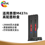 绘威W1333X 333X粉盒带芯片 适用惠普HP M437n W1333a墨粉盒M437nda墨盒M439n/dn/nda设备硒鼓【原装分装粉】*2