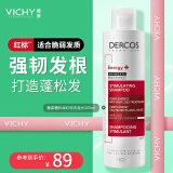 薇姿（VICHY）DERCOS红标 亚美尼斯分子+维生素B3+B5+B6 强韧丰盈洗发水200ml