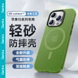 邦克仕（Benks）适用苹果15 Pro手机保护壳 iPhone15pro防摔磁吸壳Magsafe磁吸壳轻砂男女款保护套不沾指纹 绿