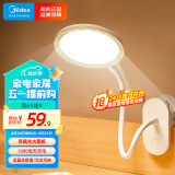 美的（Midea）LED夹子台灯儿童卧室床头宿舍书桌学生学习充电式小台灯