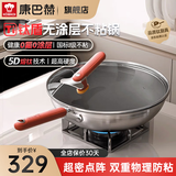 康巴赫炒锅 无涂层钛盾不粘锅家用少油烟平底炒菜锅电磁炉明火通用 二代钛盾无涂层不粘炒锅 30cm