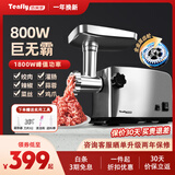 Tenfly绞肉机家用大功率电动灌肠机电磁搅拌多功能碎肉绞蒜泥绞肉神器厨房料理机一体机 1800W峰值 不锈钢机身  金属齿轮 6L
