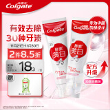 高露洁（Colgate）酵素亮白去黄去渍防渍美白牙膏120gx2支 白桃味 清新口气