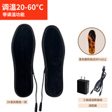 第梵缇 USB电热鞋垫发热鞋垫电暖鞋垫保暖鞋垫加热鞋垫男女暖脚宝可行走 41-42码/可调温中控/插电发热