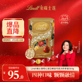 Lindt瑞士莲巧克力软心精选乐享装500g进口零食生日礼物喜糖散装伴手礼