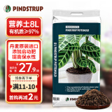 品氏基质（PINDSTRUP）品氏有机营养土丹麦原装进口泥炭种植土壤通用型花卉绿植种菜8L 