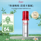 FINO芬浓透润美容液护发精华油70ml 深层滋养修护受损毛躁精油营养液