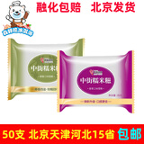 中街冰点糯米糍网红糯米香草椰蓉口味雪糕冰棍冰激凌冰淇淋 糯米糍香草50支(只发江西以北)