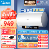 美的（Midea）美颐享50升电热水器2500W变频智能省电老人一键呼救一级能效节能APP控制F5025-CA1京东小家小白鸽