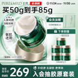 泊美胶原蛋白弹润抗皱面霜护肤品 绿钻霜(滋润型)50g 节日礼物