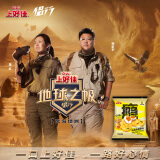 上好佳田园薯片 鲜香咸蛋黄味 休闲零食 膨化食品 60g/包 鲜香咸蛋黄味薯片60g