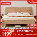 京东京造实木床 天然橡胶木加高靠背多功能床头 主卧双人床1.8×2米BW07