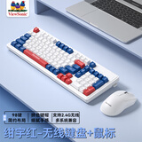 优派98键机械手感键盘鼠标套装有线笔记本电脑电竞游戏办公静音 白蓝红-【无线键鼠套装】-98键RGB