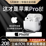 Viken【华强北18代Pro8顶配版】苹果蓝牙耳机无线Air主动降噪适用iphone15/14/13/12五代ios入耳式运动 【5月原版全功能】滑动调节音量 【空间音頻+三真电量+入耳检测】