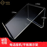 电话机支架加厚亚克力透明创意座机底座架平板A4纸架办公桌面收纳 A 透明宽14cm高款(有保护膜)