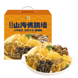 金唐山海佛跳墙礼盒2kg十参十鲍大盆菜年夜饭企业年货送礼源头直发