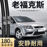 美时美雨刷器/雨刮器/雨刮片胶条福特经典福克斯雨刮套装原厂原装胶条