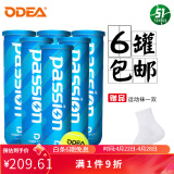 欧帝尔（Odear）网球passion air系列网球耐打高弹训练比赛罐装网球 passion 6罐 4粒装+袜子1双