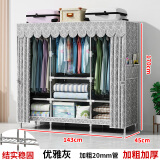 衣柜卧室出租房家用简易布衣柜钢架结构组装加粗结实耐用单人衣橱 简灰【长143*宽45*高170】 【十年质保+破损包赔】
