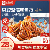 良品铺子鱿鱼小爪爪麻辣味即食海味海鲜熟食鱿鱼仔鱿鱼丝小吃休闲零食200g