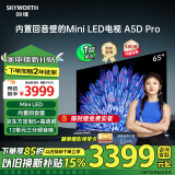 创维（Skyworth）电视A5D Pro Mini LED液晶游戏电视机 144Hz高刷智慧屏4K智能语音彩电 以旧换新 国家家电政府补贴 65英寸 65A5D Pro