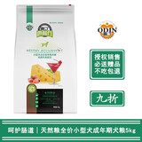 奥丁（ODIN）西餐厅 天然成幼犬狗粮 小型犬专用泰迪比熊通用型 成犬5kg