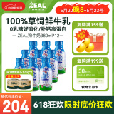 ZEAL真致新西兰进口 狗专用宠物牛奶380ml*12 0乳糖离乳期适用 狗零食